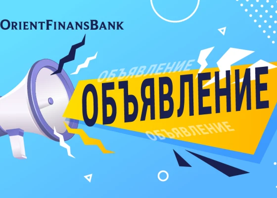 Объявление 2.png