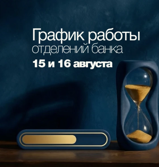 15-16-rus.png
