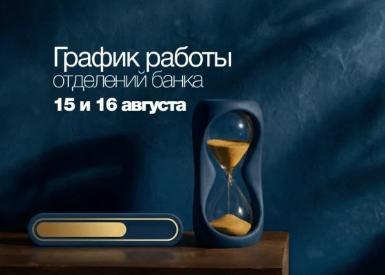 15-16-rus.png