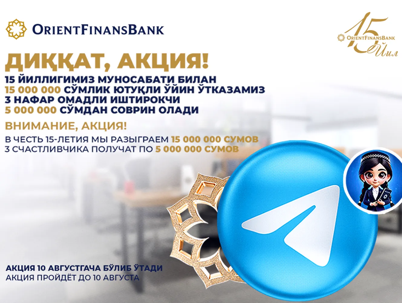 Join the OFB Yordamchi promotion